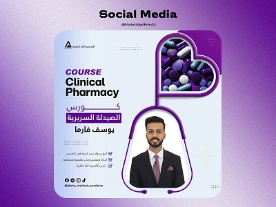 Social Media ads branding first aid graphic design instagram medical post social media ui