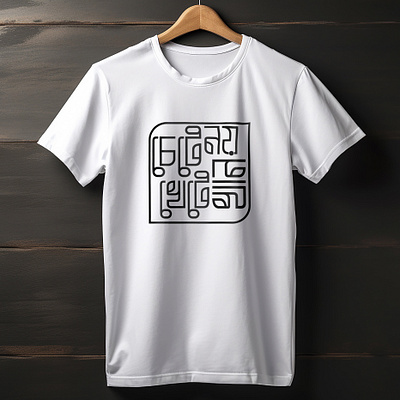 T-shirt Design minimal sakibul haque t shirt t shirt design vector