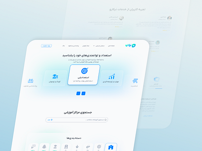 Homepage-Nikaro homepage integrated talent development platform ui ux