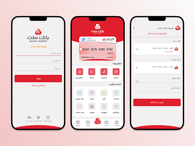 Mellat Bank App app application bank branding design figma friendly homepage iphone login loginpage mobile redesign samsung simple transfer ui uidesign uiux ux