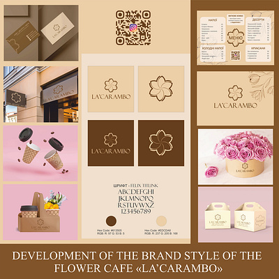 Develvelopment of the Brand Style for Flower Café "LA'CARAMBO" branding graphic design logo