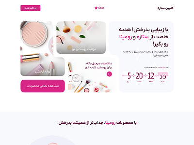 Campaign landing page branding campaign design landing landingpage page pink ui uidesign uiux ux website