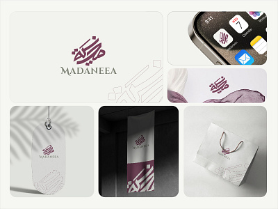 MADANEEA ARABIC LOGO | ARABIC LOGO | CLOTHING BRAND LOGO arabic logo branding calligraphy graphic design logo typography