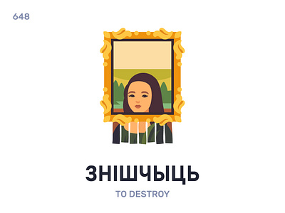 Знíшчыць / To destroy belarus belarusian language daily flat icon illustration vector