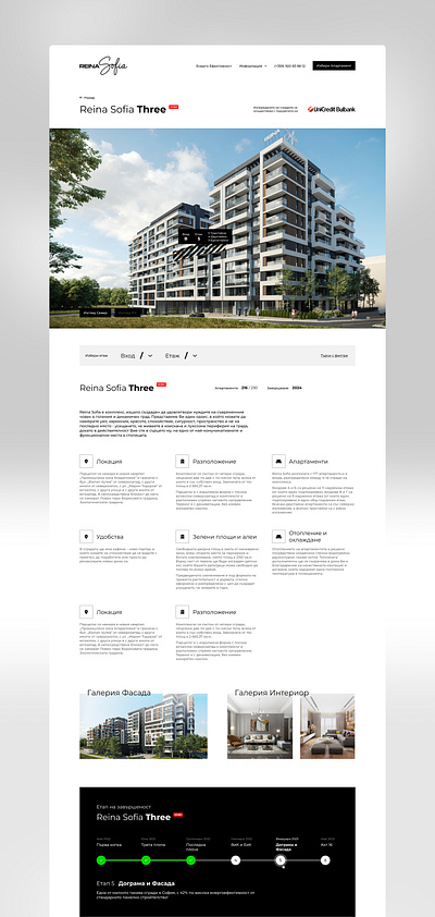 Reina Sofia Website apartment architecture brand branding building design home residential responsive web design website