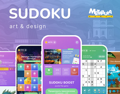 Sudoku Boost - mobile game 2d design 2d game art game illustration interface mobile ui ux