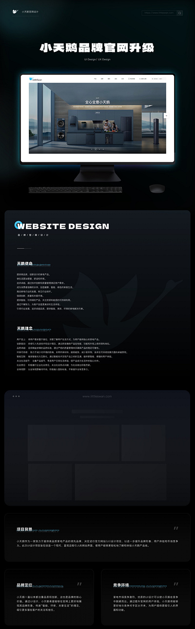 Cygnet official website iteration ui