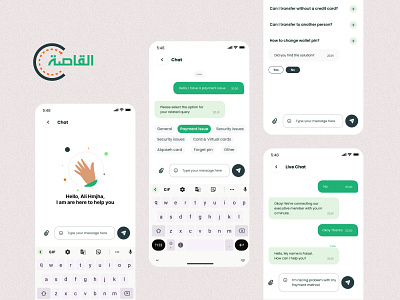 Al-Qaseh chat ui screen 2024 alquaseh arabic ui clean ui faq finance ui fintech ui green ui help help desk mobile ui neelesh litoriya neelpari saloneel saloni support ui ux