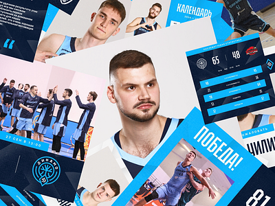 БК Динамо basketball branding design dinamo graphic design icon identity logo social media typography vector