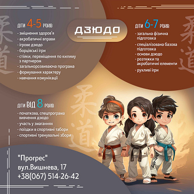 Banner for judo school design graphic design ui vector