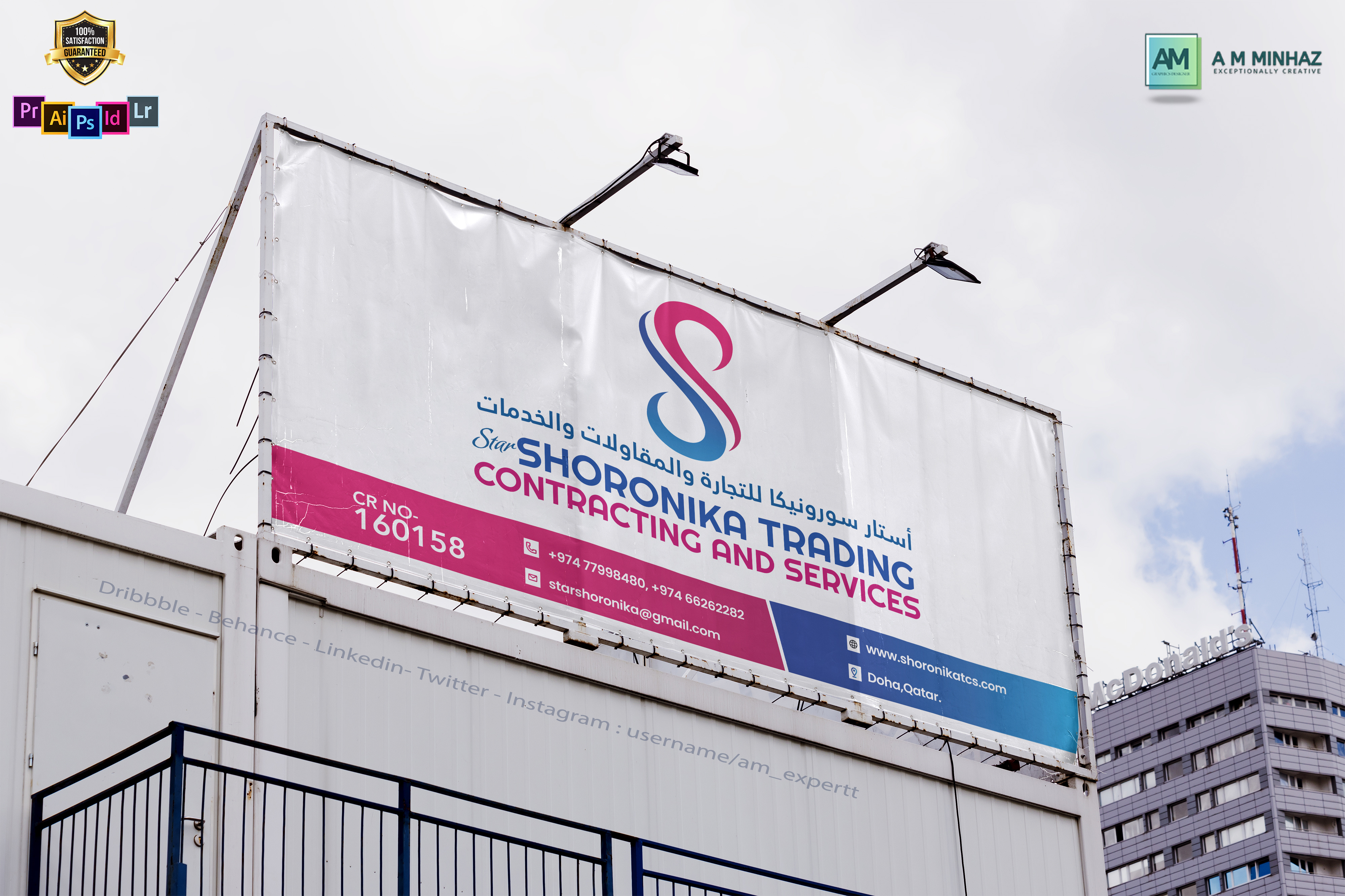Company Banner Design | Signboard design banner design bannerdesign branding cover design
