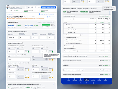 UX/UI design of the Manager-operator bonus calculator banking application banking crm banking service bonus calculator crm design dashboard design system fintech guideline design interactive prototype mobile application mobile calculator product design prototyping ui user flow user interview user testing ux web design