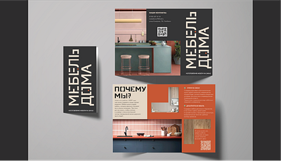 Corporate identity | Manufacturing of custom furniture branding logo