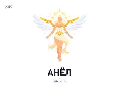 Анёл / Angel belarus belarusian language daily flat icon illustration vector