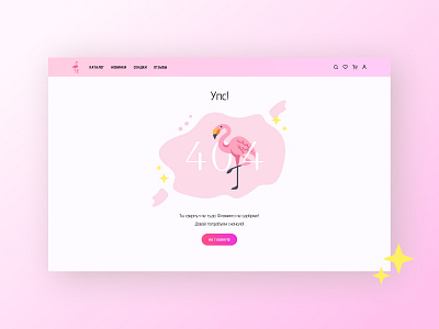 Error page design error flamingo pink