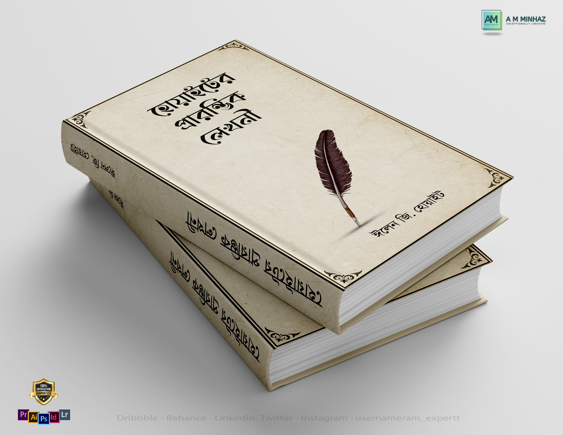Beautiful Book Cover Designs for Ellen G. White adventists project banner design book cover design branding cover cover design faithandprophecy logo