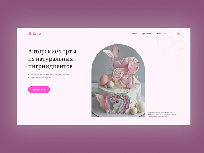 bakery design design graphic design typography ui ux