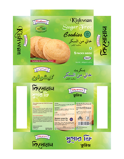 Kishwan Cookies Packaging Design graphic design kishwan cookies packaging design packaging design