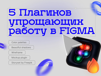 FIGMA 3d branding graphic design logo