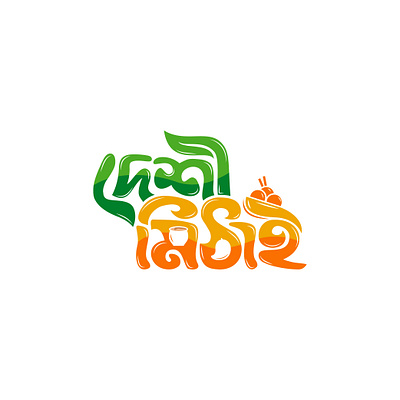 Deshi Mithai; Organic Food Company logo Design abstract bangla logo bangla typography brand identity brand identity designer branding company logo creative logo deshi mithai logo illustration logo mithai logo organic food company logo organic logo sweet logo দেশি মিঠাই লোগা বাংলা টাইপোগ্রাফি মিঠাই লোগো