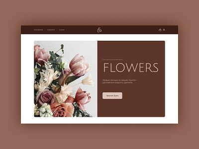 landing page design flowers landing