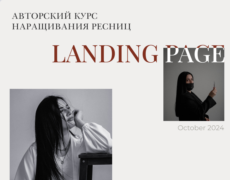 Landing page for Lashmaker design landing landing page ux web design