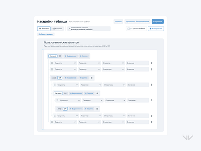 Table Settings — Custom Filters and Templates design interface logic table ui ux web