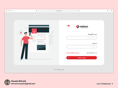 Radcom Co. HR Clock-in/Clock-Out System Login Page hr login ui