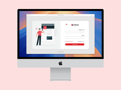 Radcom Co. HR Clock-in/Clock-Out System Login Page hr login ui