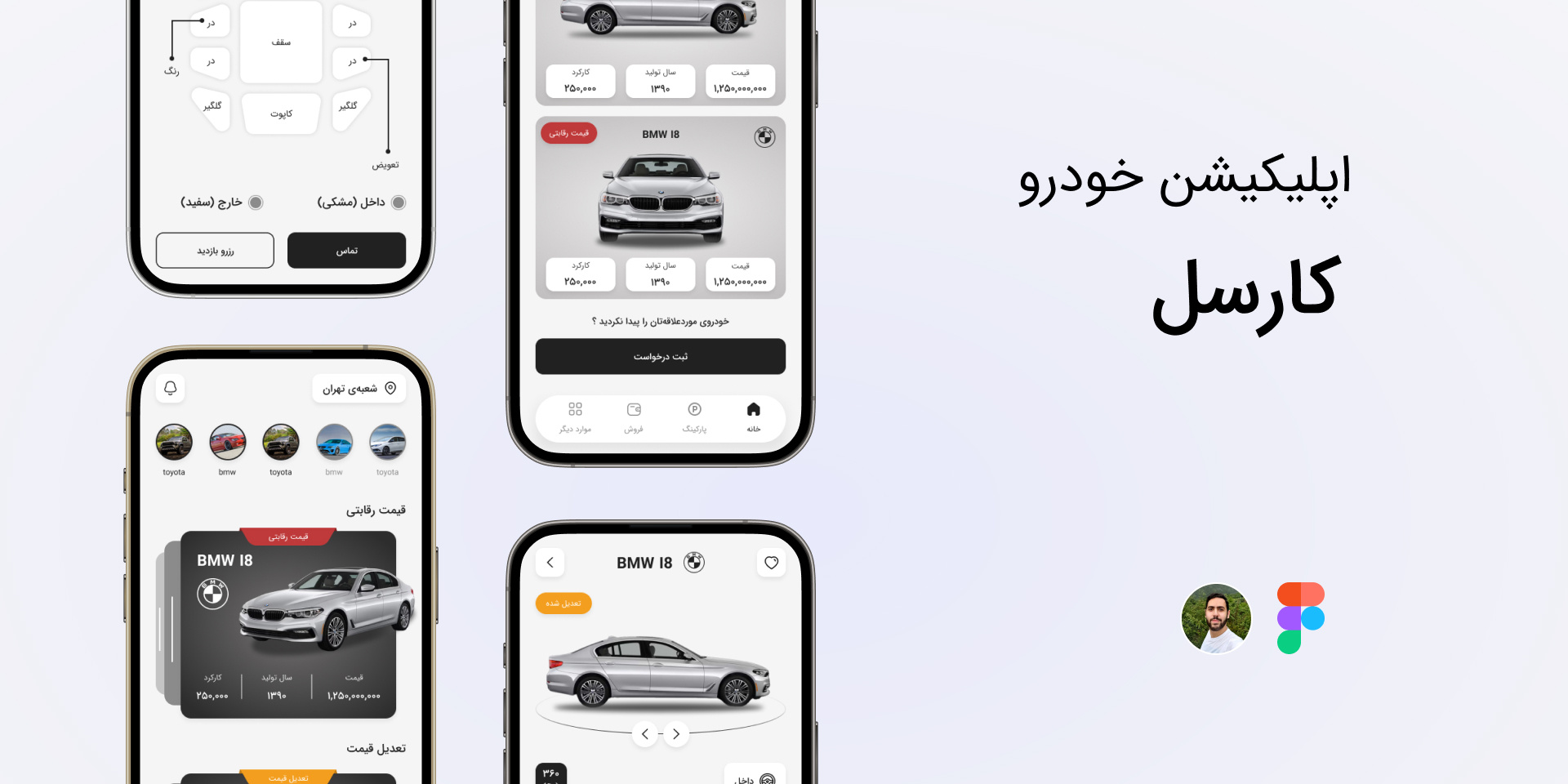 Car Application branding car car application car sell minimal mobile design sell ui ui design