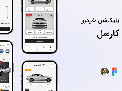 Car Application branding car car application car sell minimal mobile design sell ui ui design