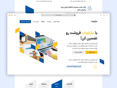 Markobot, Seller Robot for Marketplaces landing ui