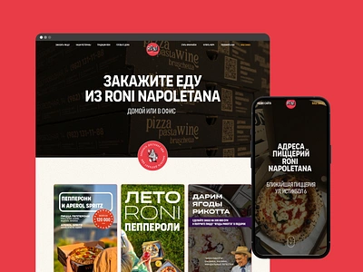 Roni Pizzeria. Website branding delivery design food graphic design logo pizza trend typography ui uidesign ux uxdesign