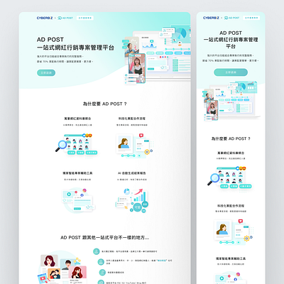 AD POST – Promotion Page illustration landing page marketing promotion ui visual web