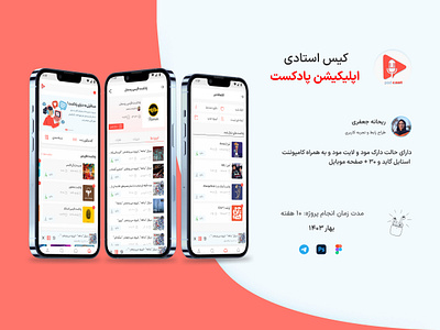 Case Study : Podcast App ui