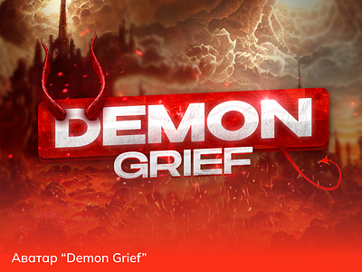 Аватар “Demon Grief” branding graphic design logo ui