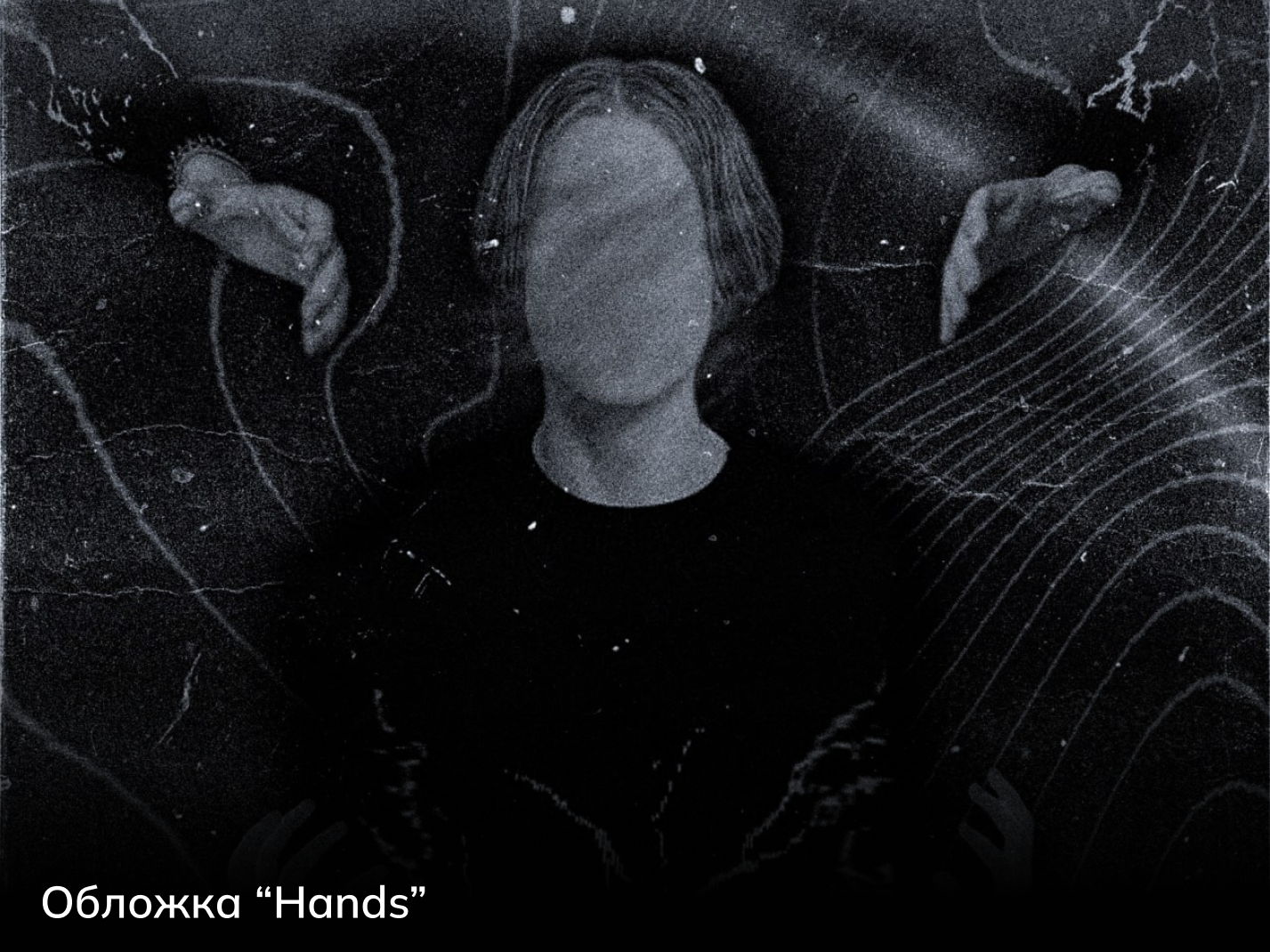 Обложка “Hands” branding logo motion graphics