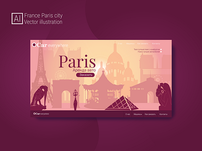 Landing page design for a car rental company branding carrental design graphic design illustration logo paris silhouettes vector