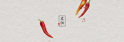 ZhuYi - Chinese Restaurant Mobile APP branding graphic design illustration logo study case ui visual identity