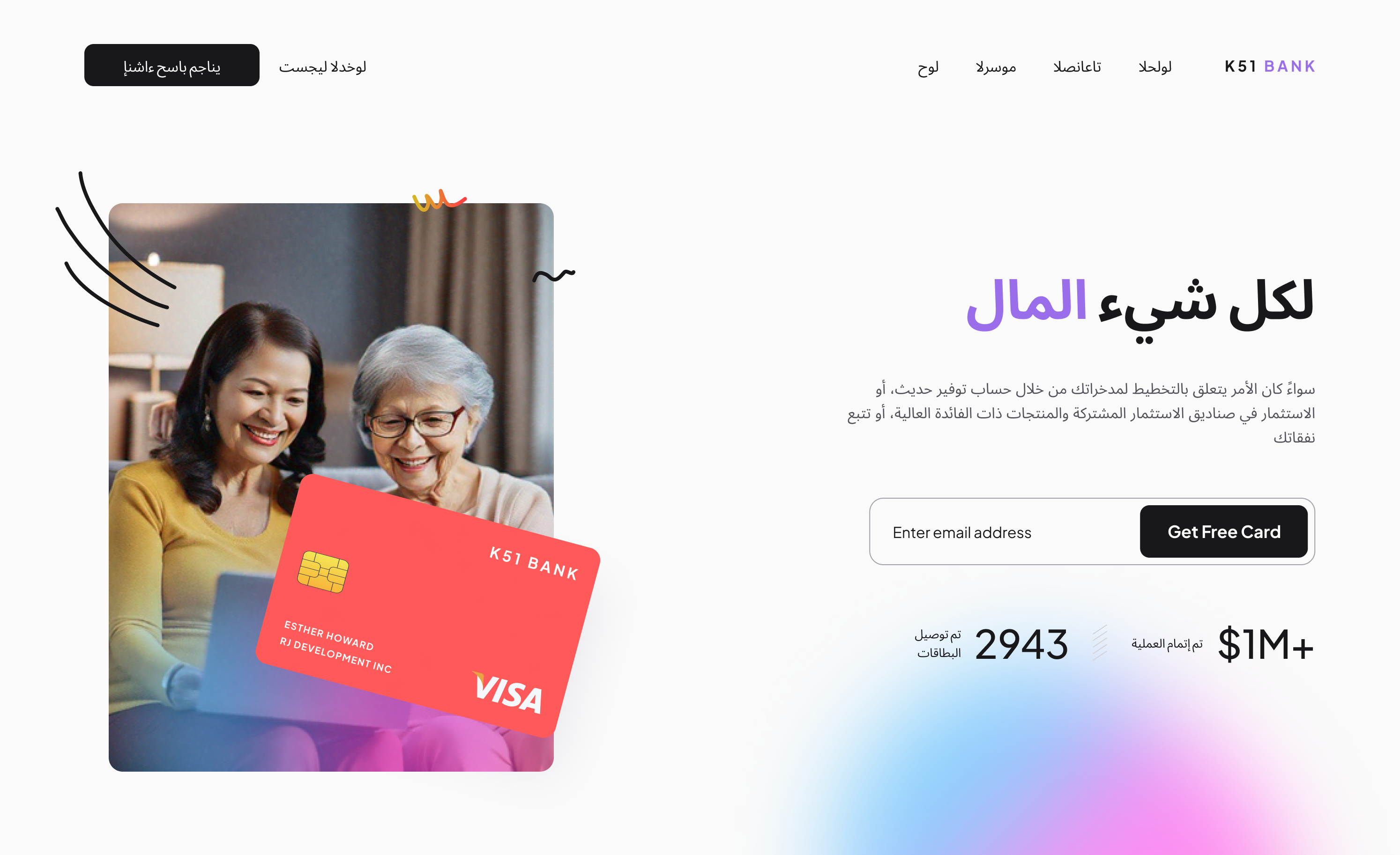 Credit card Landing page arabic credit card credit card landing page interface mobile de mobile design product design ui userinter ux