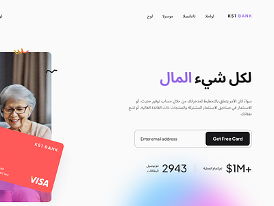 Credit card Landing page arabic credit card credit card landing page interface mobile de mobile design product design ui userinter ux