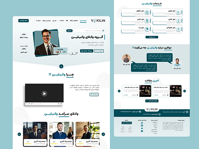 Vakilin Judiciary Service ui web design