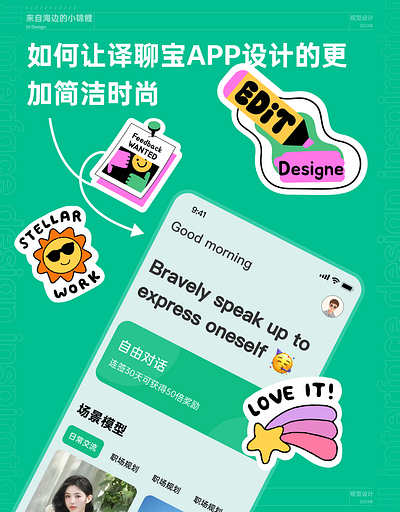 翻译APP界面设计 design ui ui设计 体验 设计 设计师