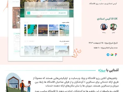 Case Study: Accommodation Booking Website ui