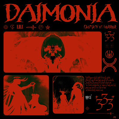 Daimonia art daimonia design graphic design halloween photoshop poster