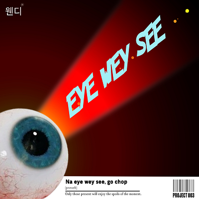 Eye Wey See art design graphic design photoshop