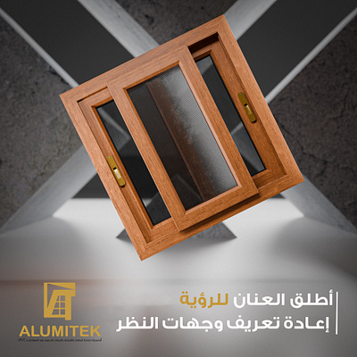 ALUMITEK 3d graphic design