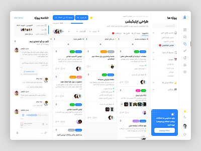 Project Management design light management product productdesign prototyping ui ux