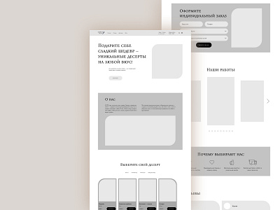 Концепция интернет-магазина кондитерских товаров confectionery design landing prototype shop