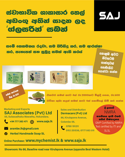 Sinhala Post For Glycerin Soap sinhala post